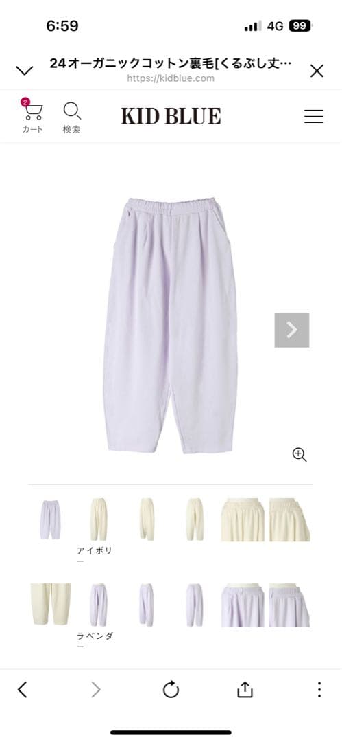 KID BLUE オーガニックコットン パジャマセット