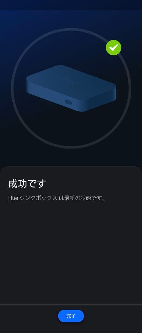 【美品】Philips Hue 【日本正規品】 Hue Sync Box