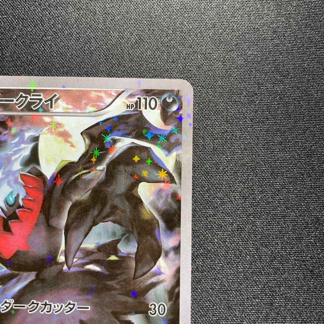 ポケカ ダークライ CP5 024/036 1ED