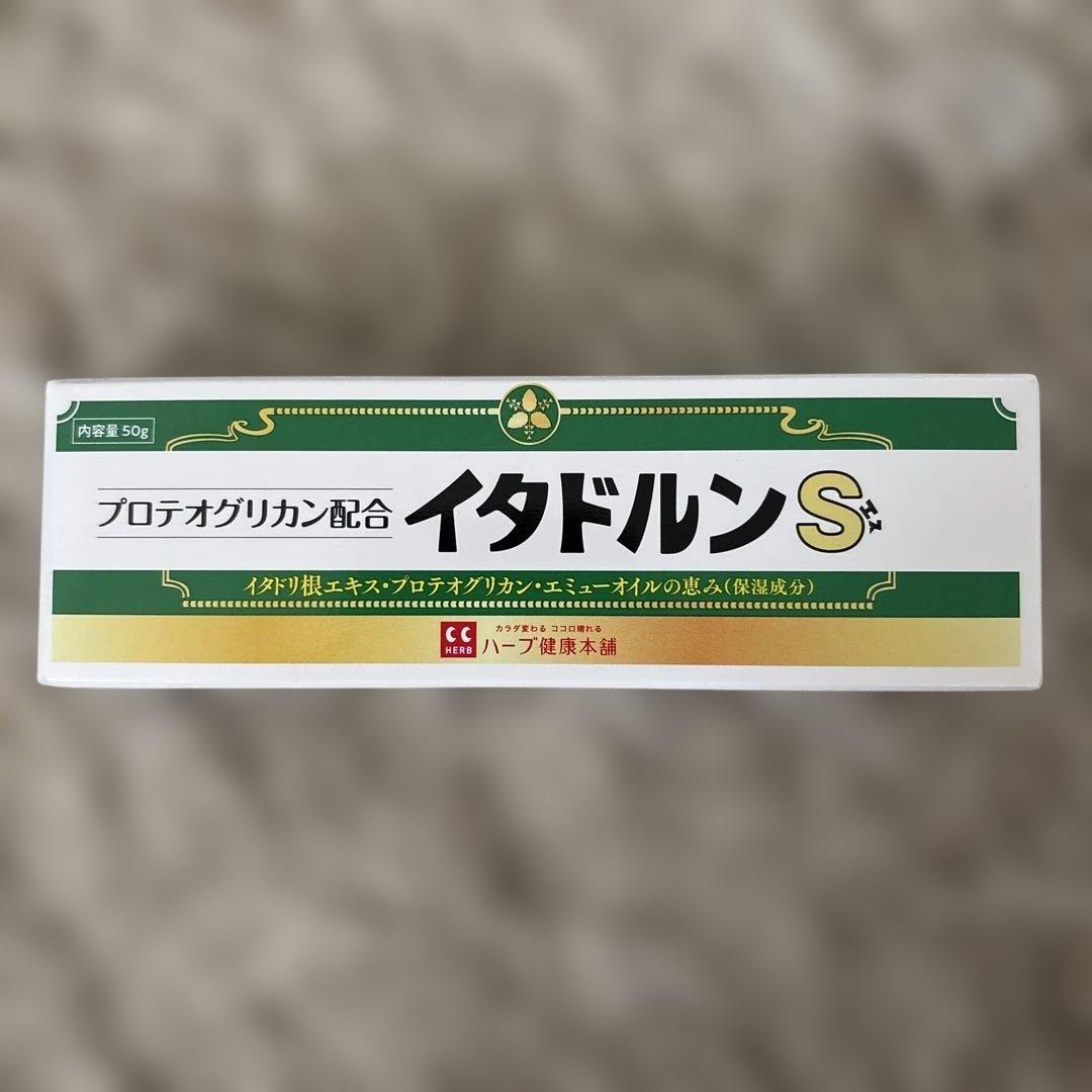 【新品未使用】イタドルンS ジェルクリーム50g×3本