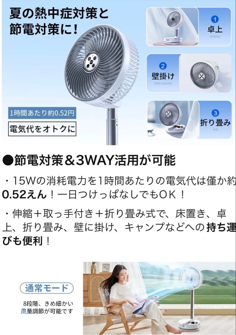 リビング 扇風機 dcモーター 風量8段階調節 リズム風 卓上扇風機 小型首振り