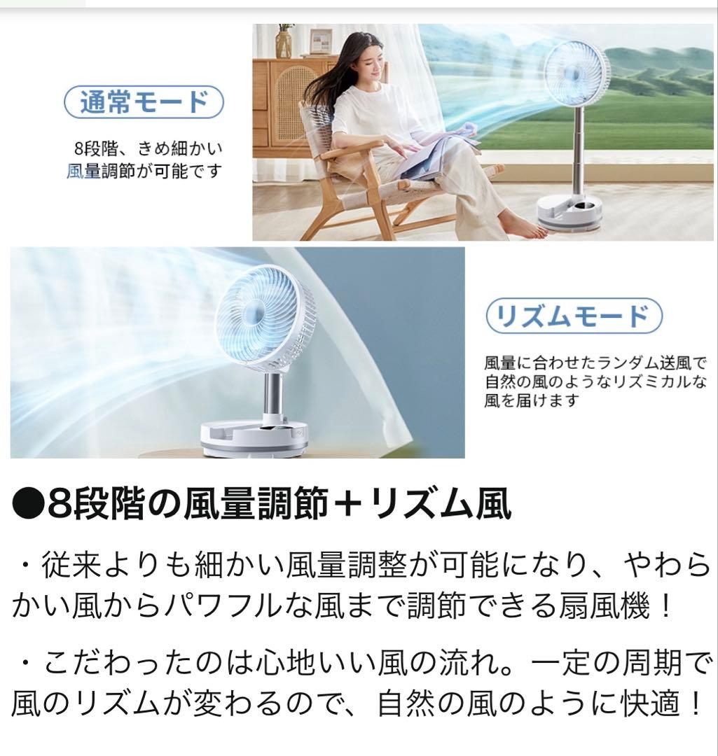 リビング 扇風機 dcモーター 風量8段階調節 リズム風 卓上扇風機 小型首振り