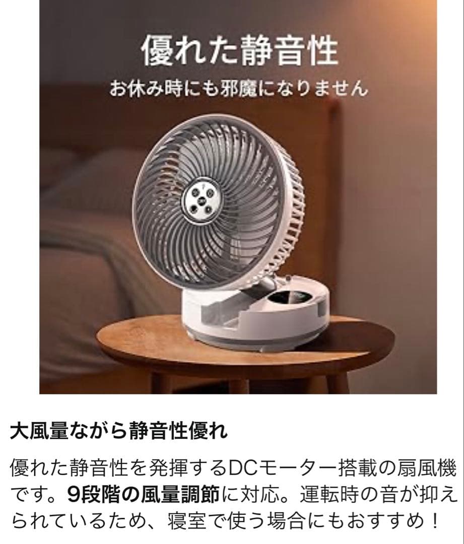 リビング 扇風機 dcモーター 風量8段階調節 リズム風 卓上扇風機 小型首振り