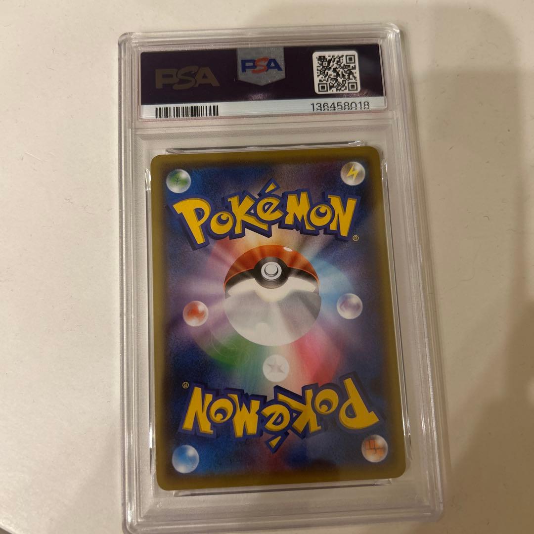 【ポケモンカード】ナガバ　ピカチュウ　PSA8