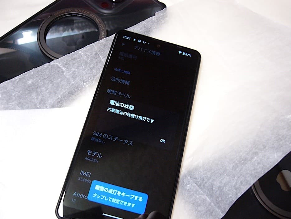 携帯電話本体 AQUOS sense4 basic