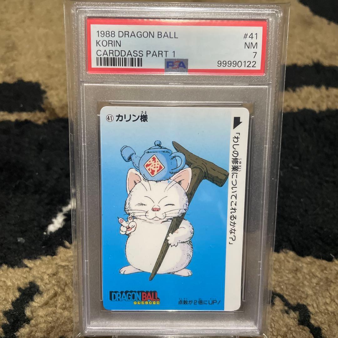 PSA連番 初弾 第1弾 ドラゴンボール カードダス 1988年 15枚 セット