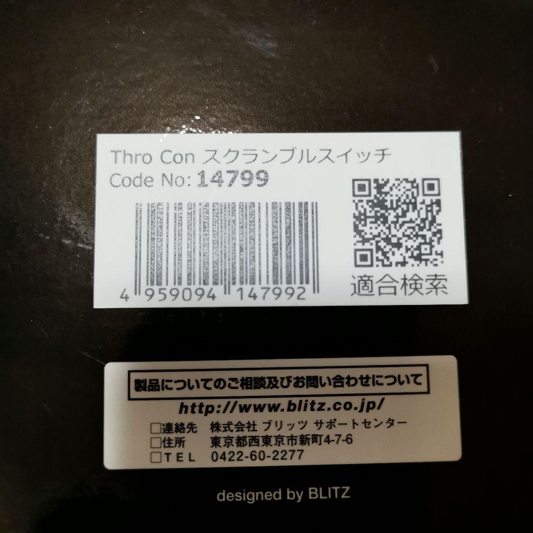 BLITZ Power Thro BPT15 for HONDA 　新品未使用