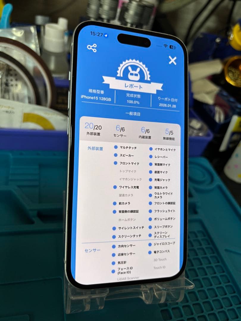 動作確認済み iPhone 15 128GB バッテリー84%