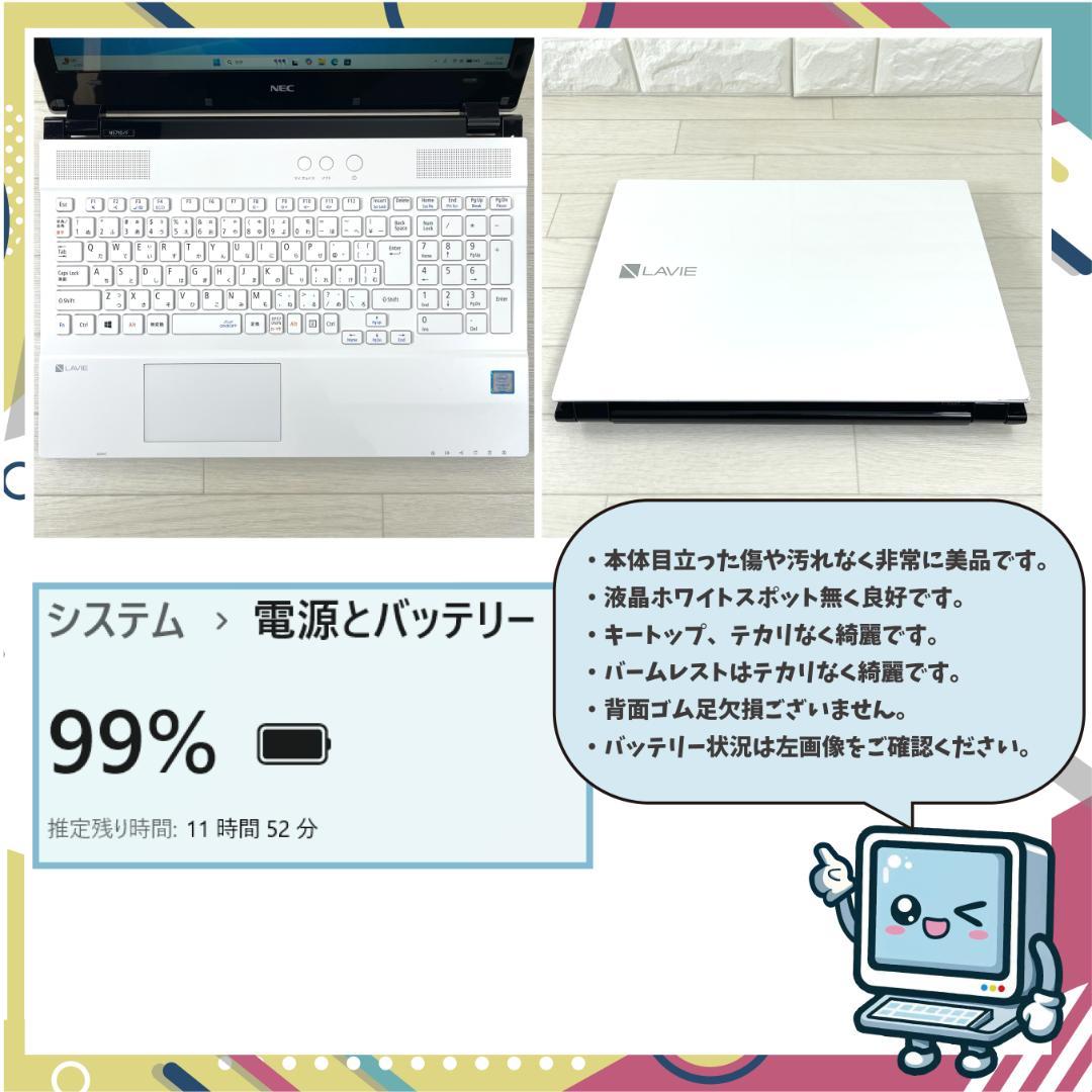 NEC i7 新品SSD512 メモリ16 Windows11 ノートパソコン.