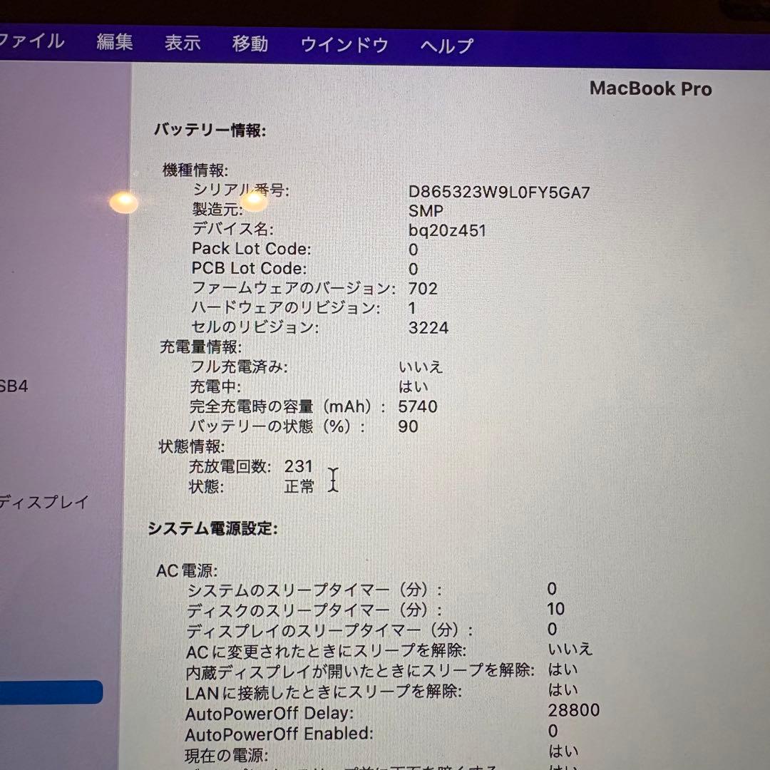 MacBook本体 MacBook Pro Retina, 13-inch, Early 2015