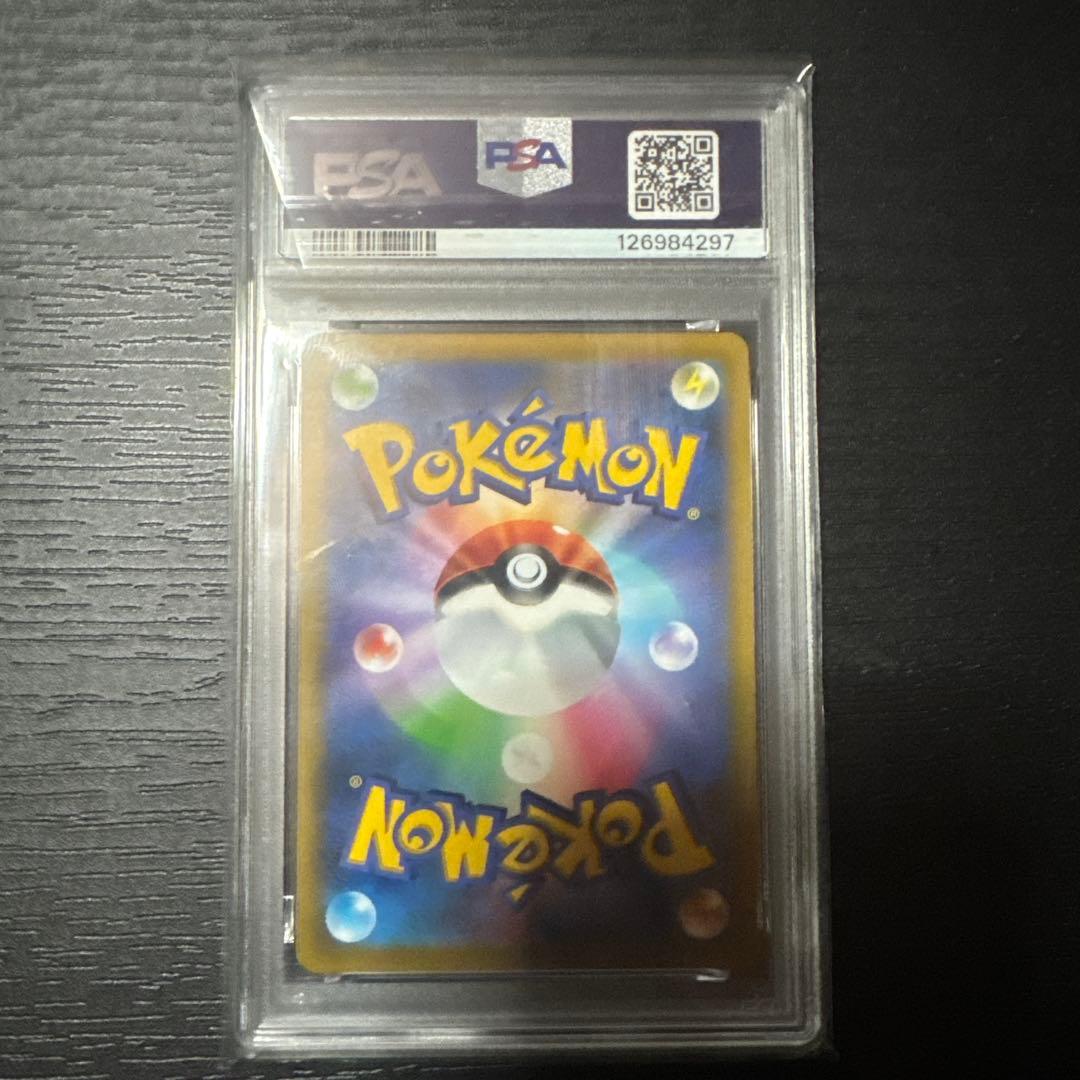 ポケモンカードゲーム　ピカチュウv max プロモ　コロコロ　psa10