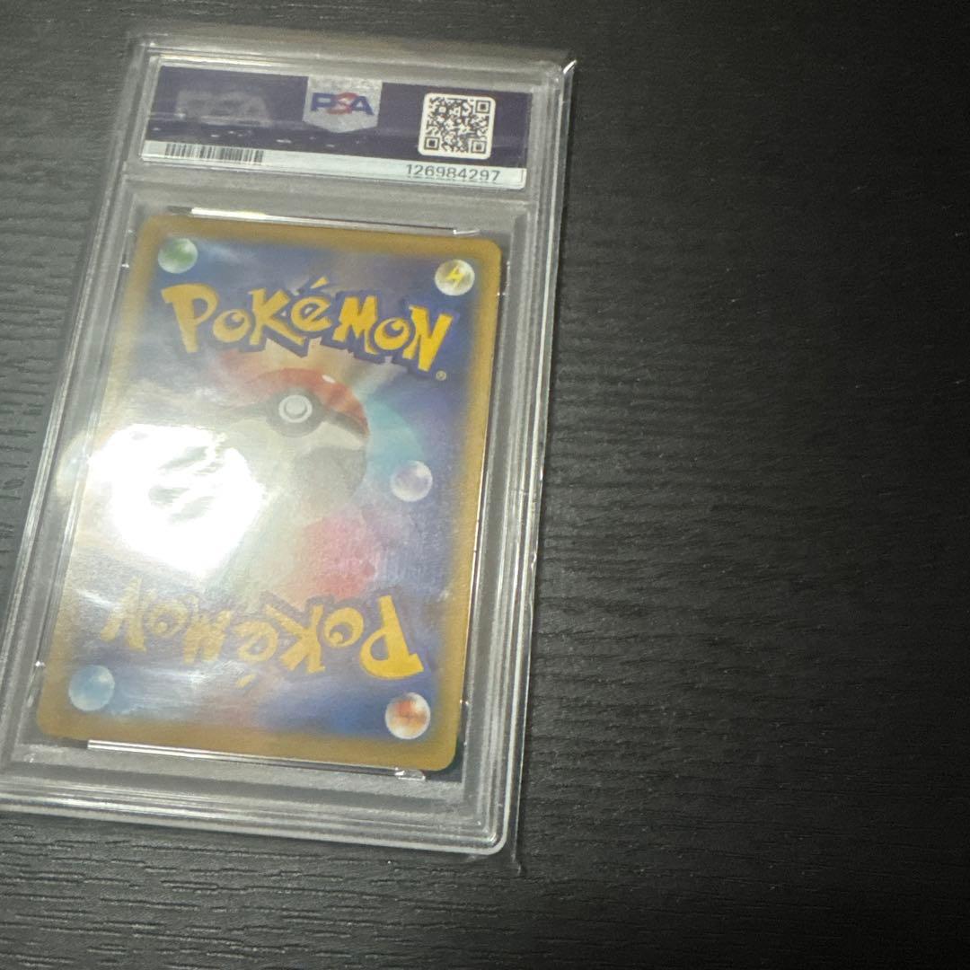 ポケモンカードゲーム　ピカチュウv max プロモ　コロコロ　psa10