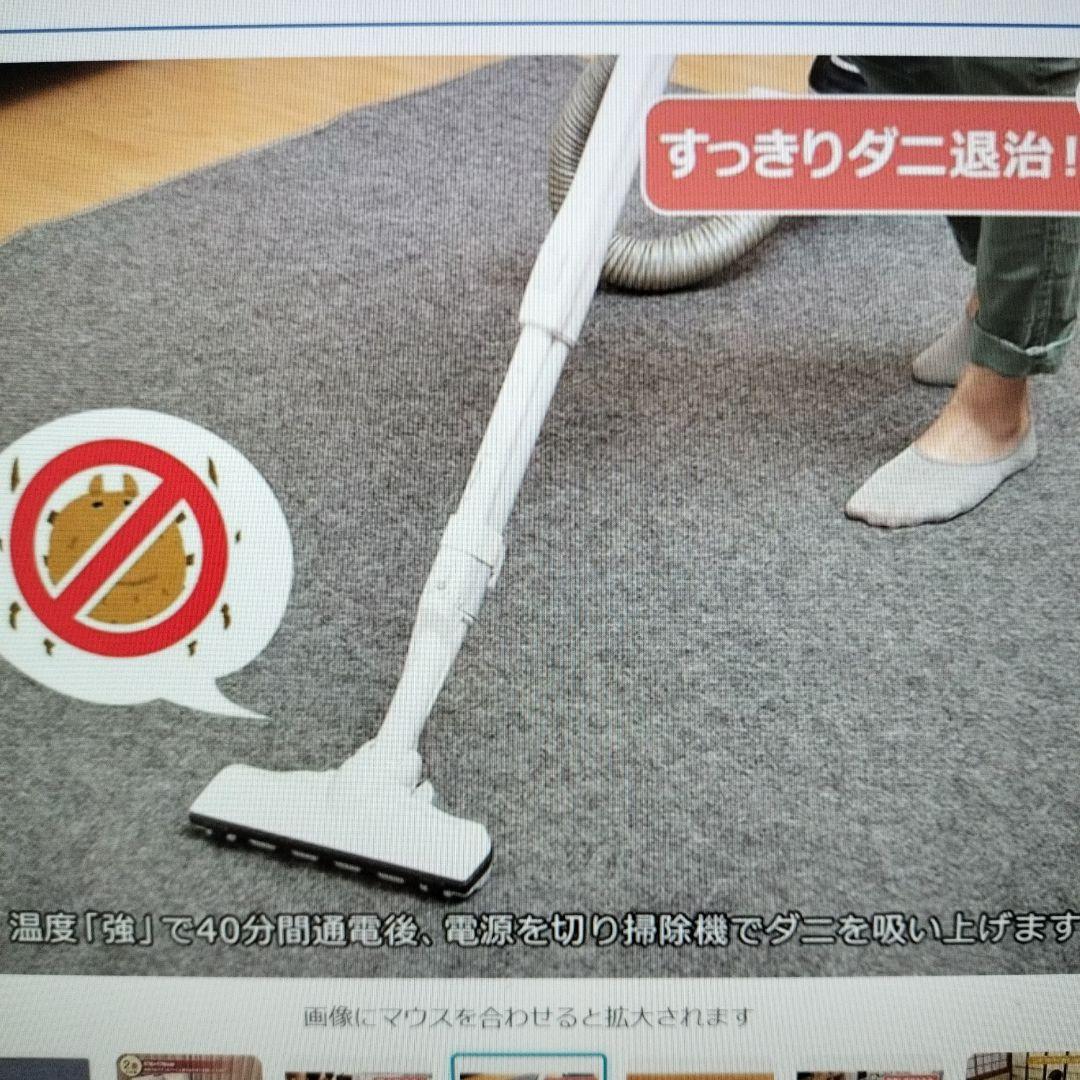 カーペット＆ホットカーペット