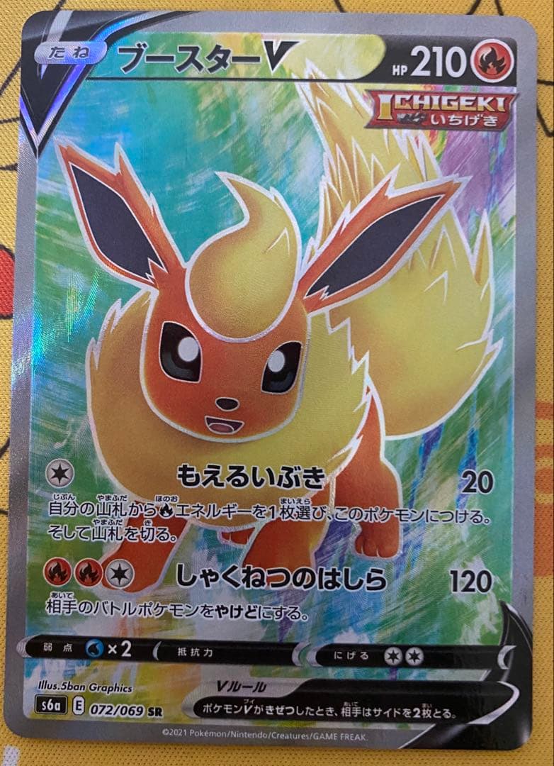 【最終値下げ】ブイズ　srセット　8枚