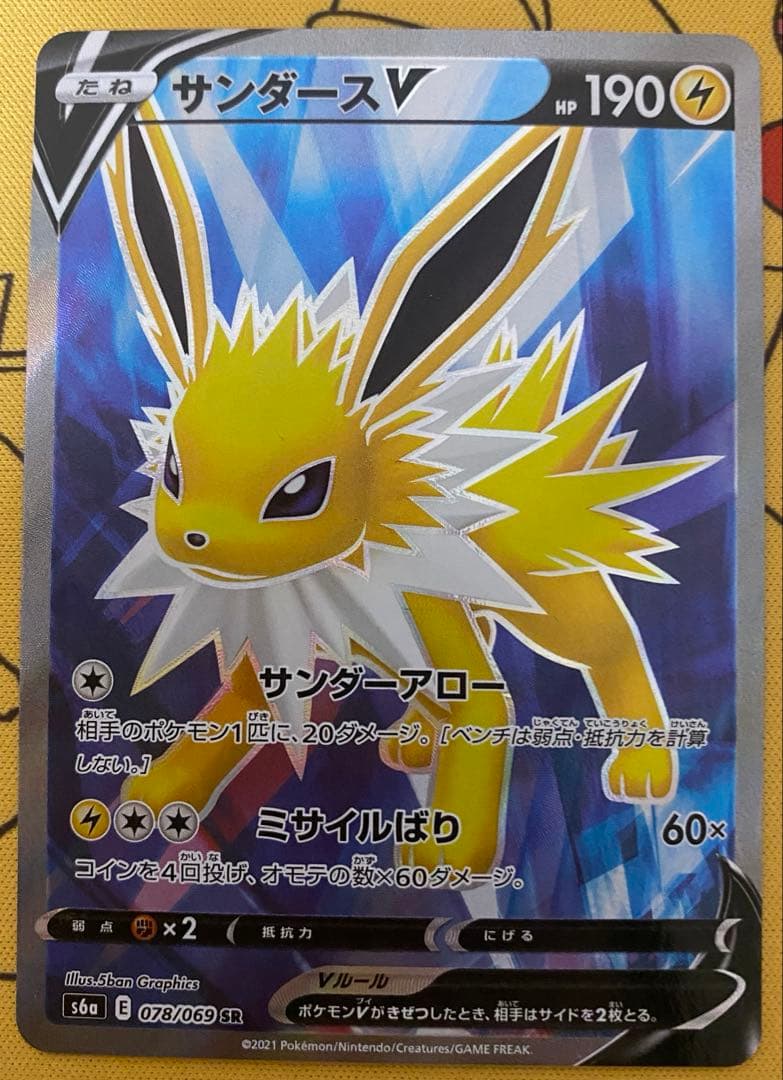 【最終値下げ】ブイズ　srセット　8枚