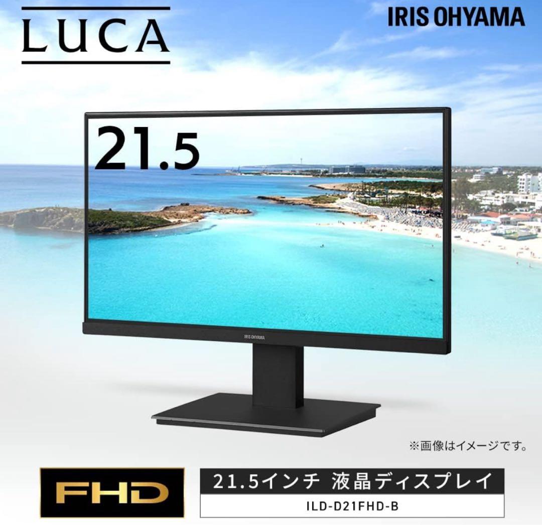 アイリスオーヤマ　液晶ディスプレイ　モニター　ILD-D21FHD-B