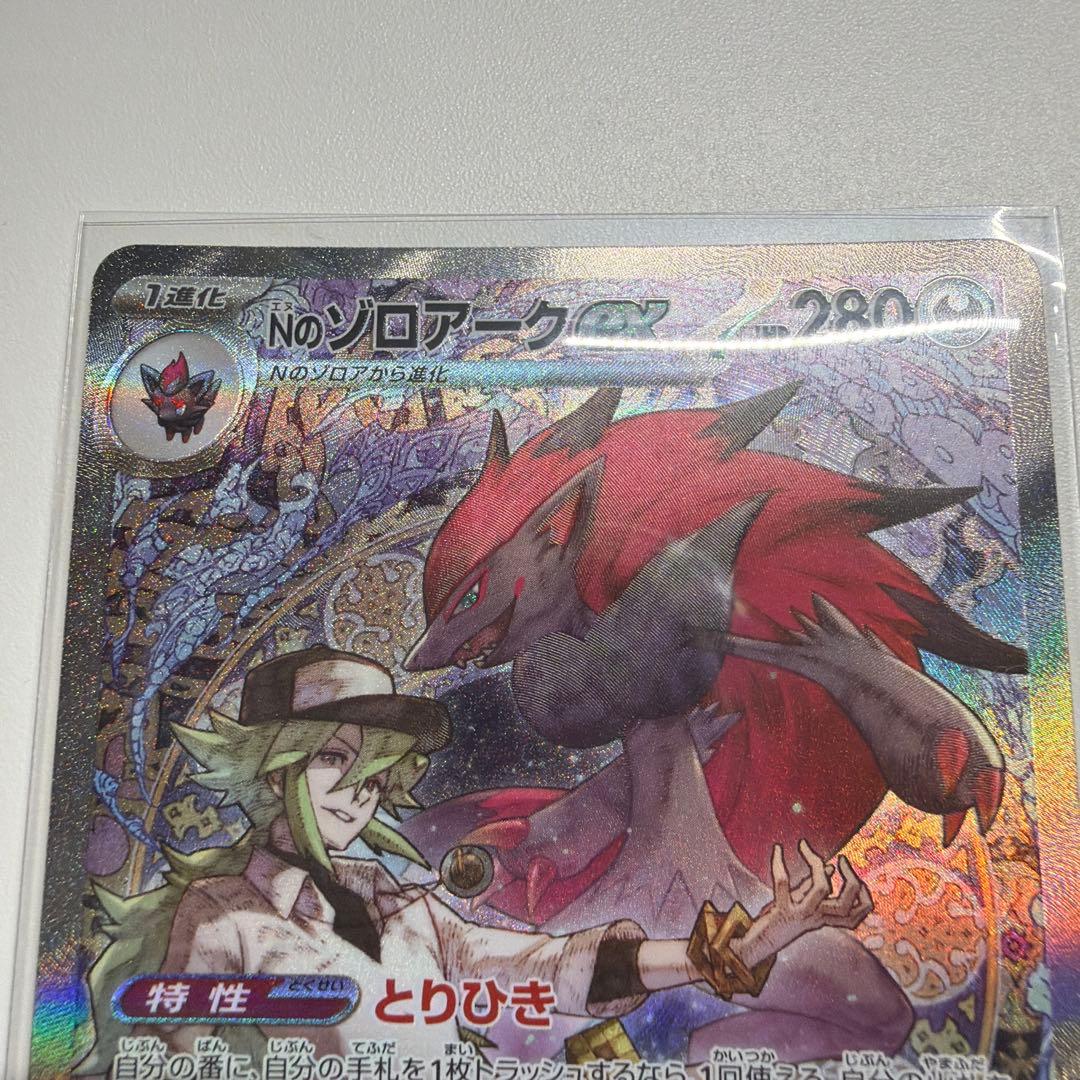 メガドリームSAR 3セット