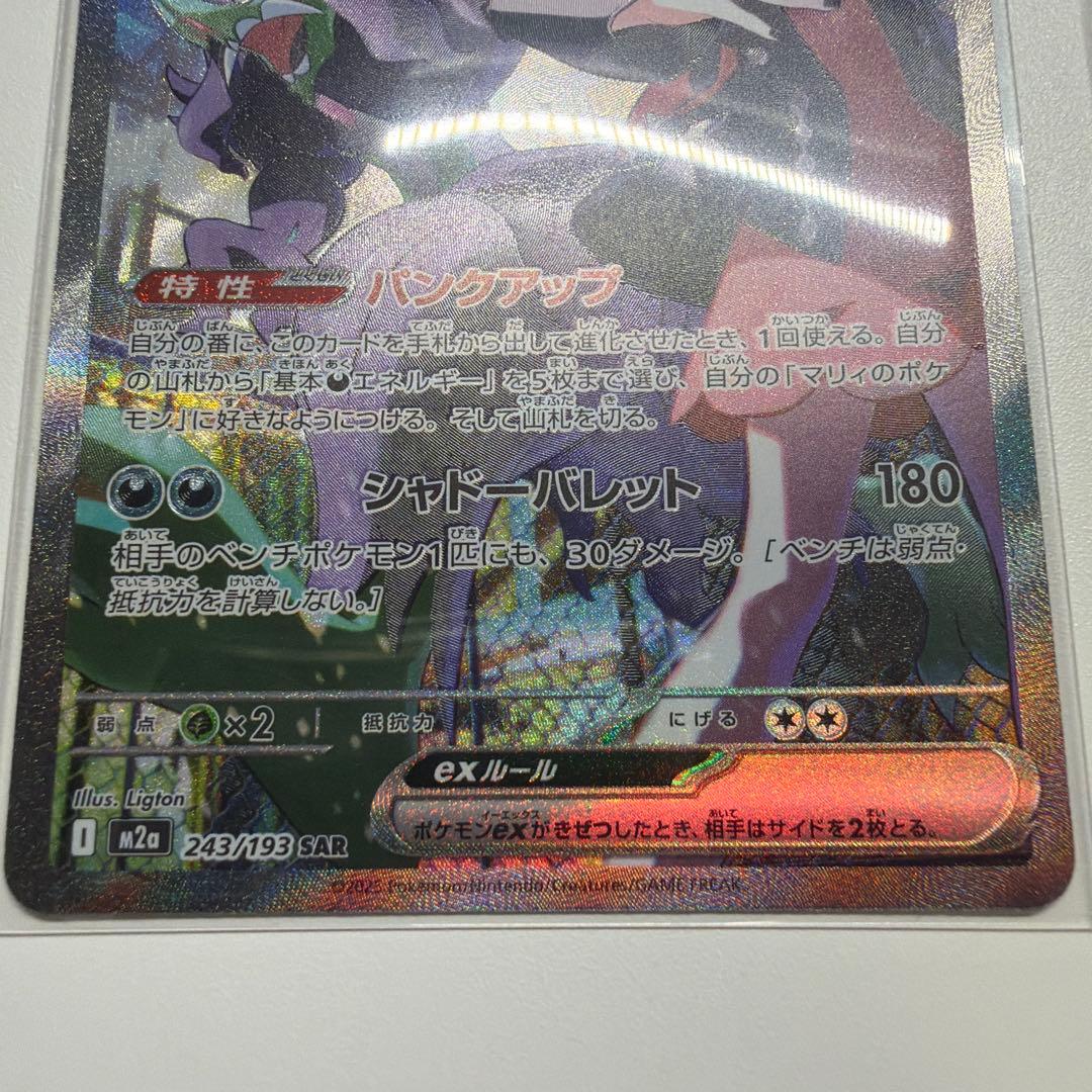 メガドリームSAR 3セット