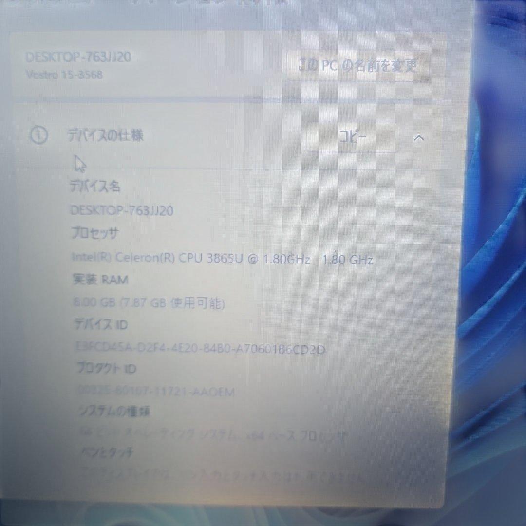 Dell Vostro 3568　Celeron 15.6インチ