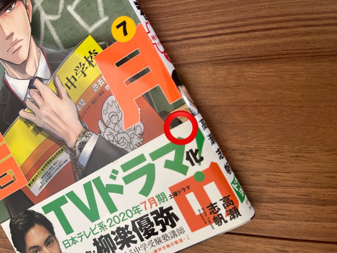 【全巻帯付きセット】二月の勝者 ―絶対合格の教室― 1-21巻