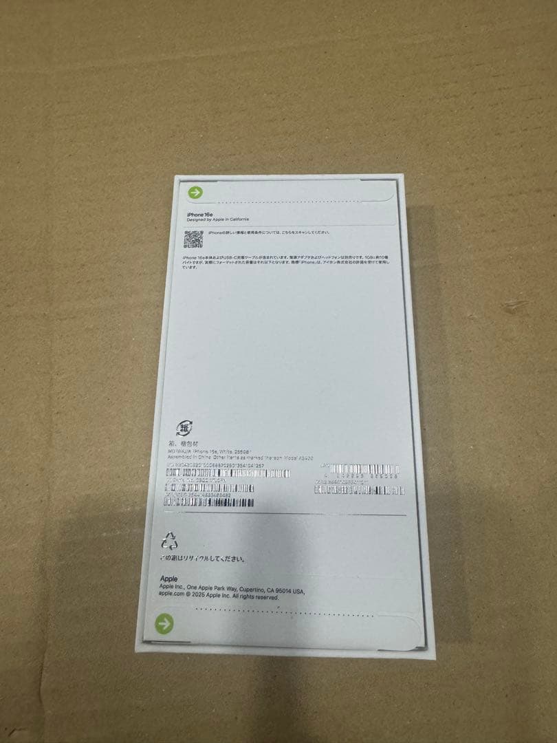 iPhone 16e 256GB ホワイト SIMフリー　一括購入 新品未開封品
