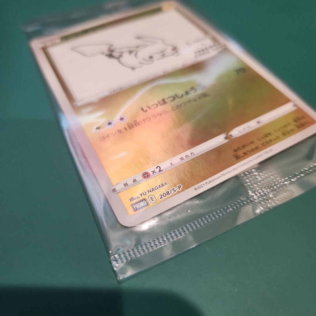 【ポケモンカード】 プロモパックセット