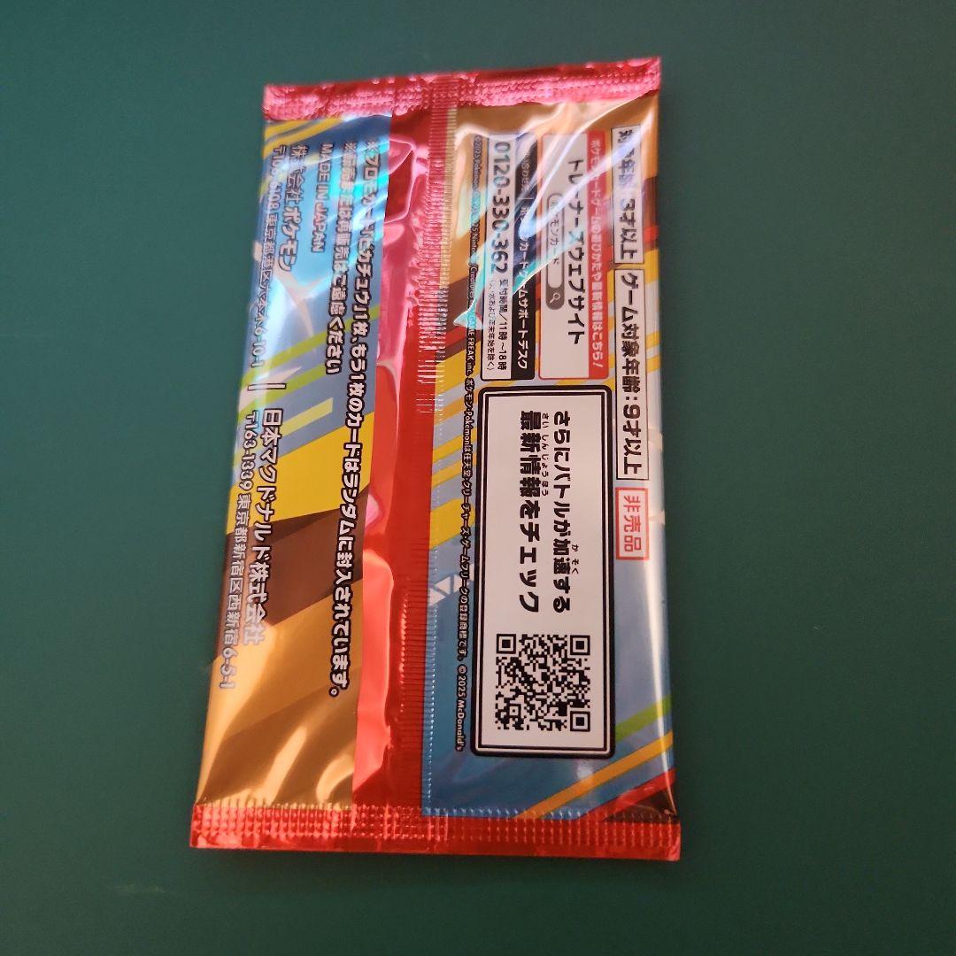 【ポケモンカード】 プロモパックセット