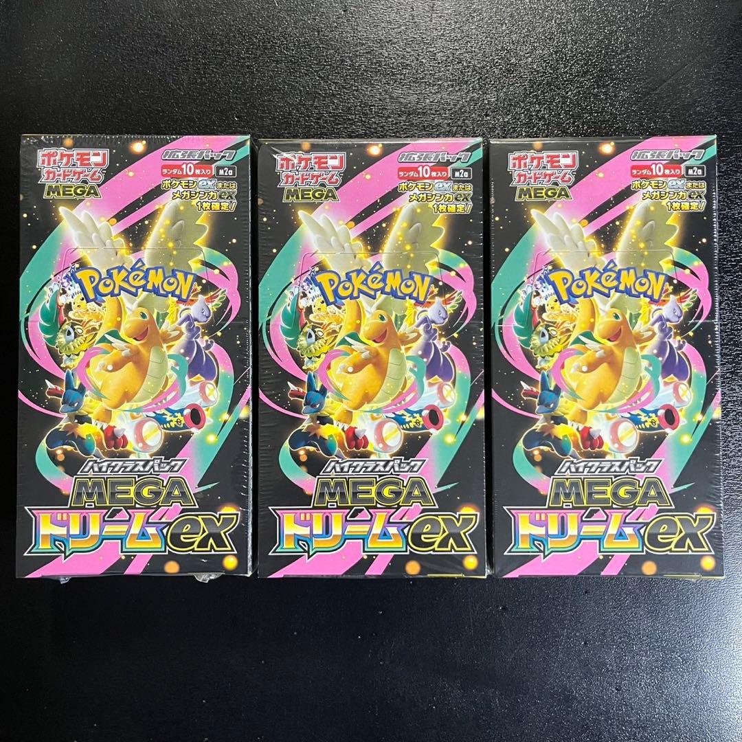 ポケモンカード MEGA ドリームEX 3BOXシュリンク付き