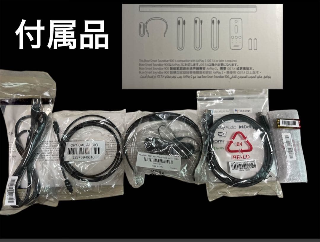 展示品☆保証付BOSE Soundbar 900スマートサウンドバー