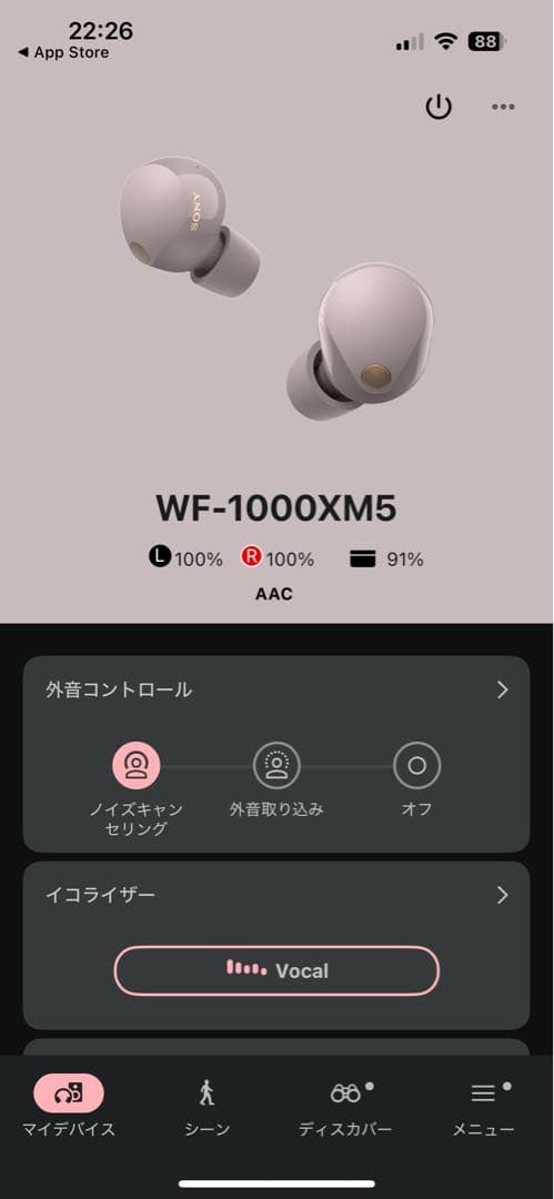 SONY WF-1000xm5 美品　スモーキーピンク