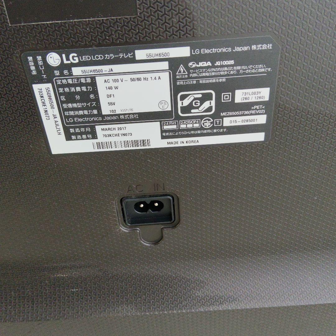 激安★LG55インチ液晶テレビ ４K HDR対応 ゲームモードあり