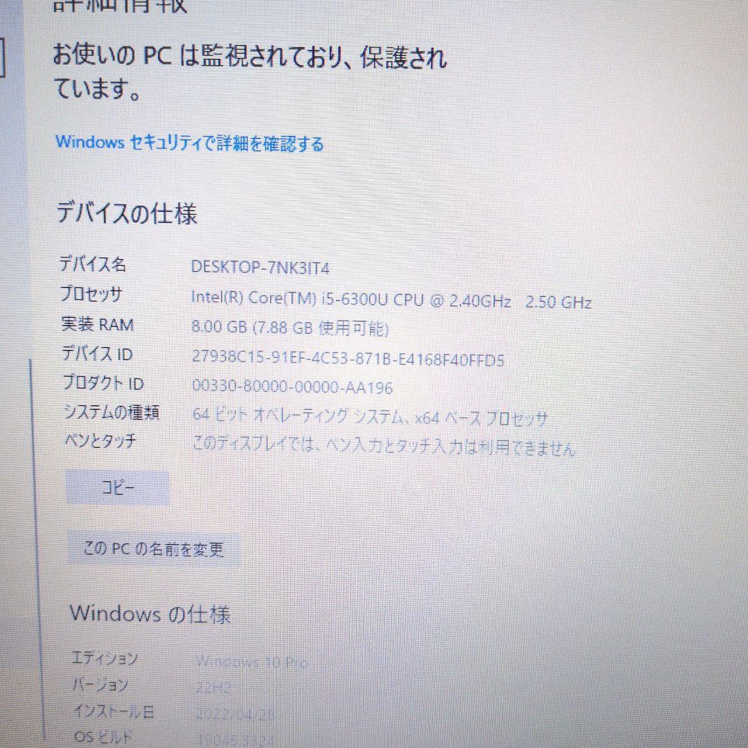 【良品】DELL latitude 5480 i5第8世代　メモリ8GB