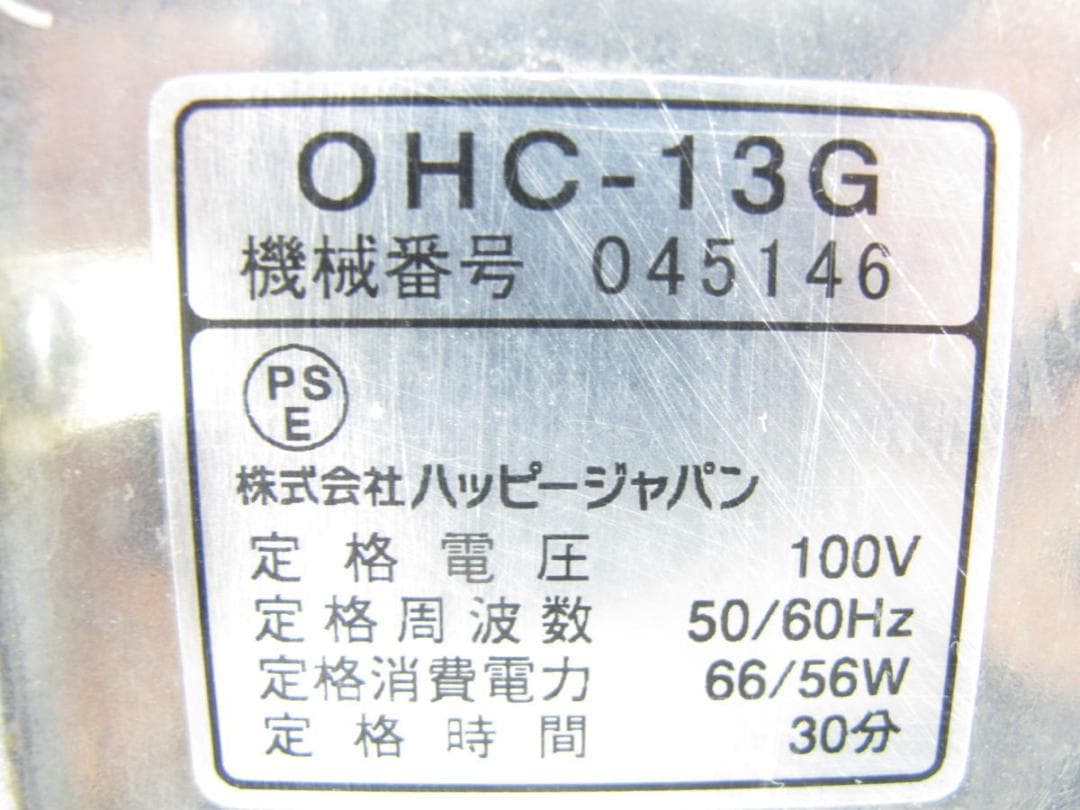 ■080101-161■ハッピージャパン■ネギカッター■OHC-13G■