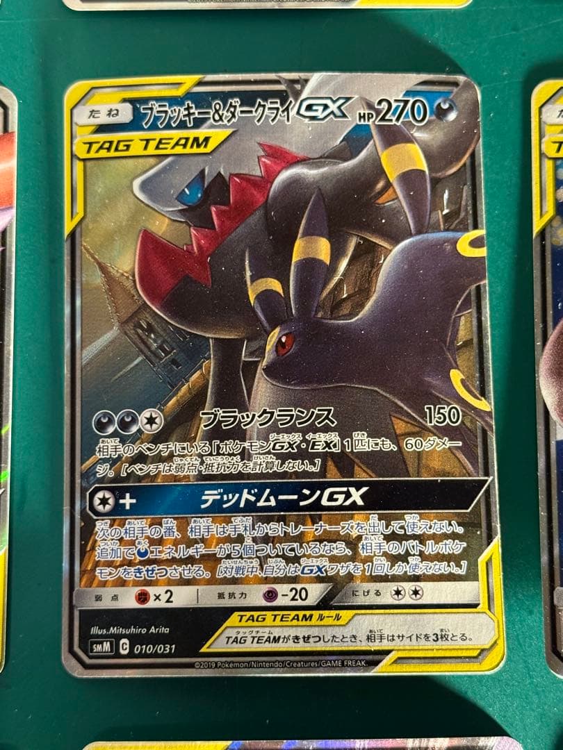 ポケモンカード　TAG TEAMタッグ チーム　9枚　セット　まとめ売り