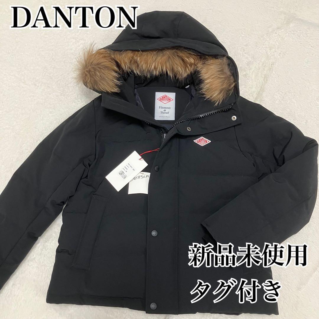 ⭐︎新品未使用タグ付き⭐︎希少⭐︎ダントン　ダウンジャケット　ショート　2way