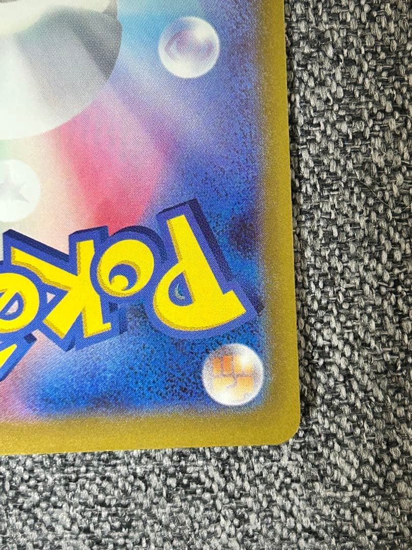 【極美品】メガリザードンX ex ma 大幅箔ズレ エラー