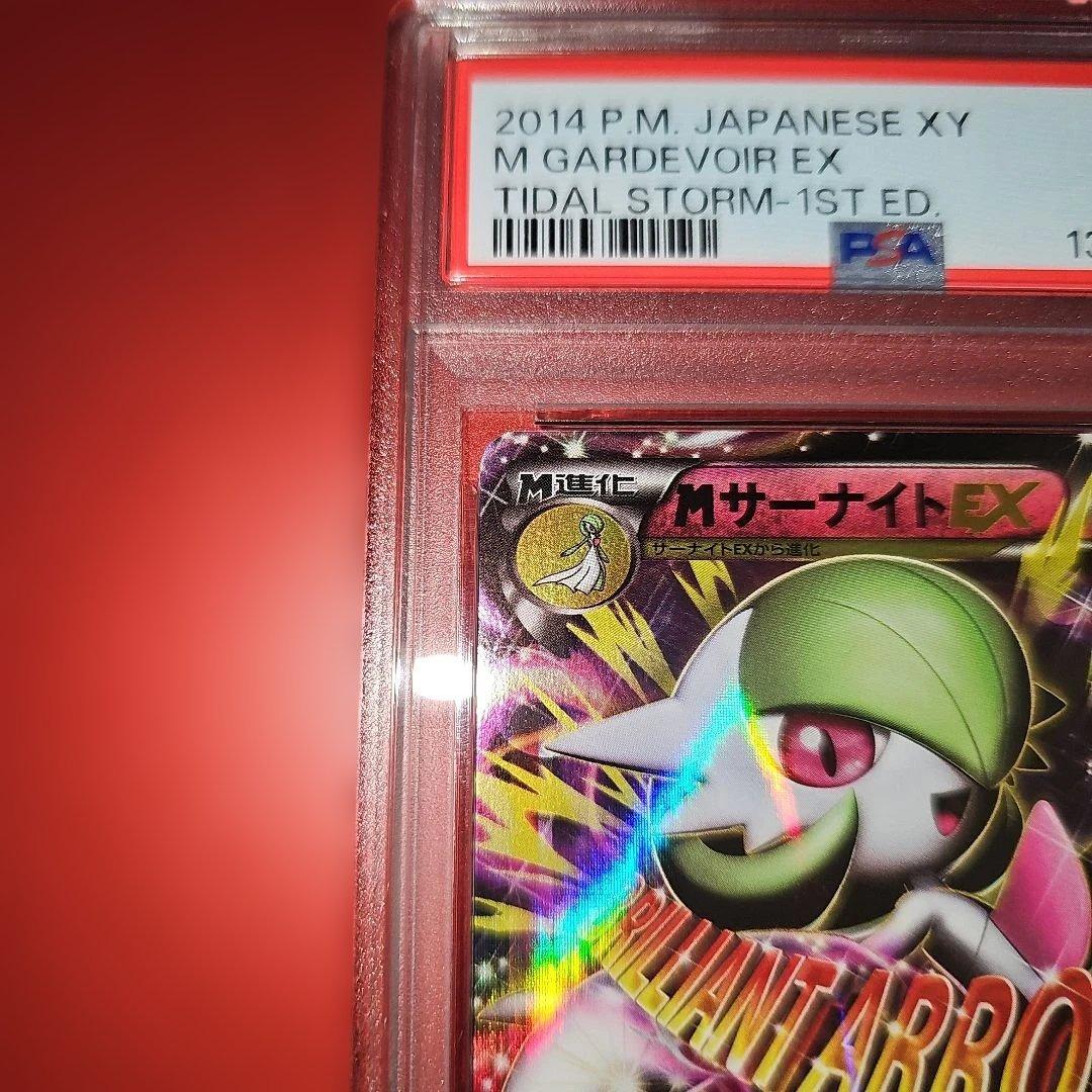 PSA10 MサーナイトEX 051/070 RR XY5 2014