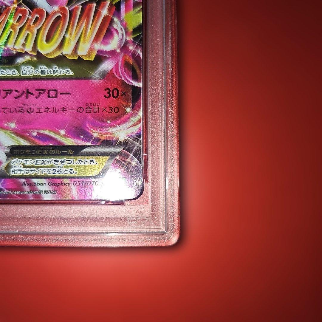 PSA10 MサーナイトEX 051/070 RR XY5 2014