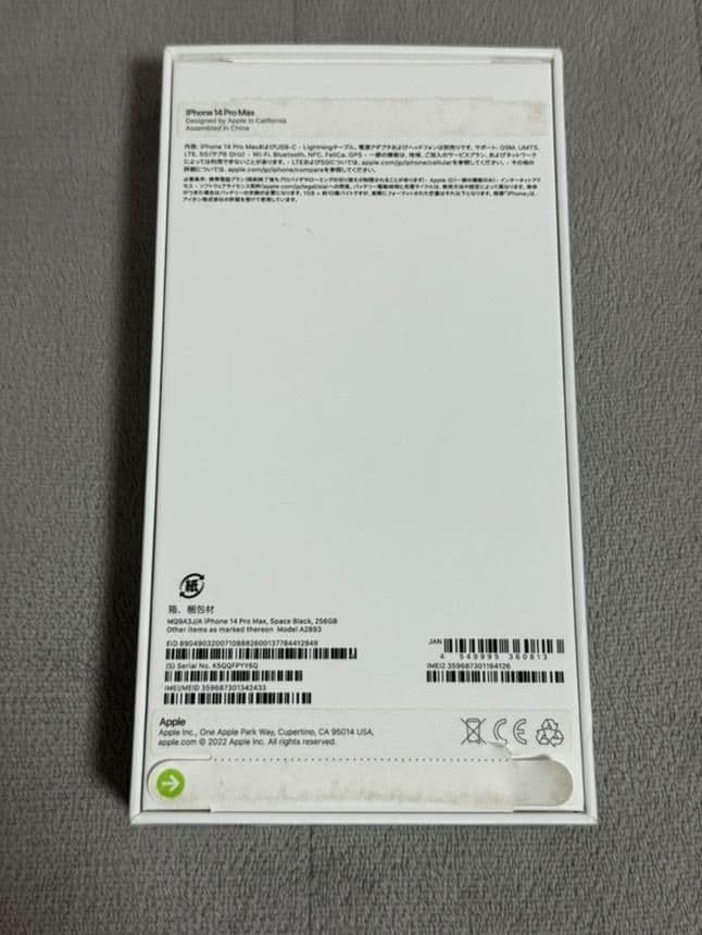 iPhone 14 Pro Max スペースブラック 256GB 本体