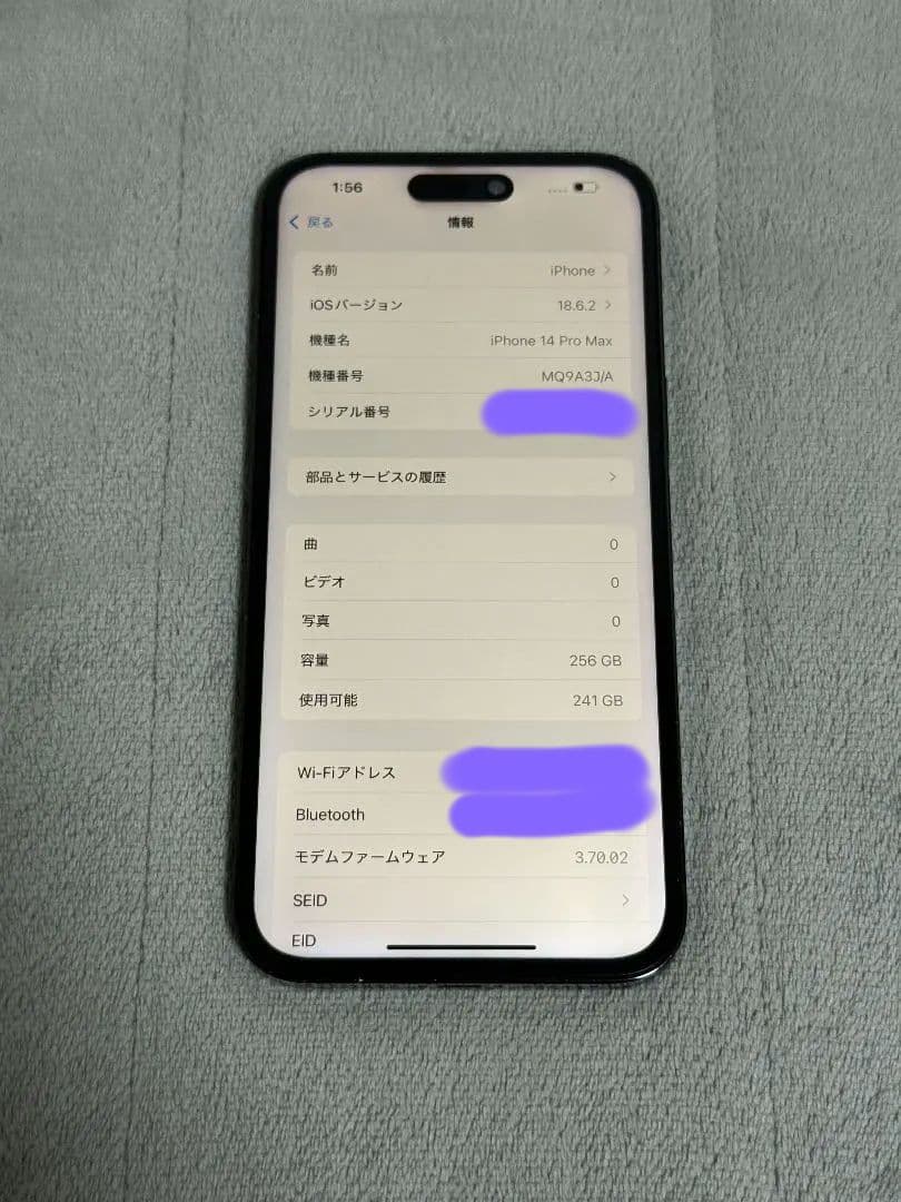 iPhone 14 Pro Max スペースブラック 256GB 本体