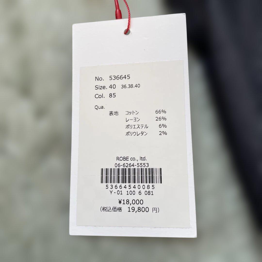 【ボブ】passione コットンデニム サイズ40