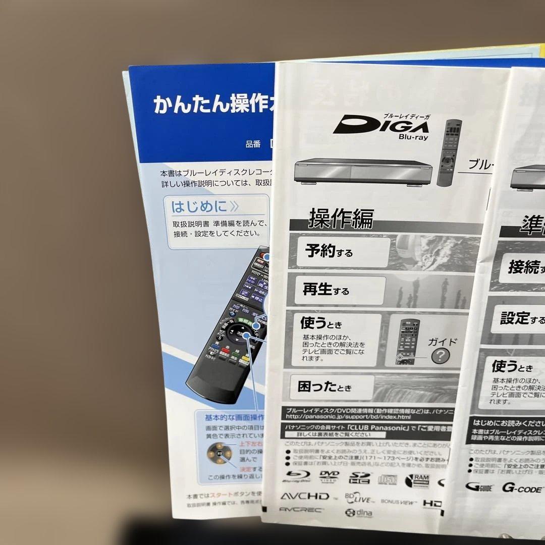 2番組録画　パナソニック　ブルーレイレコーダー　DMR-BW770