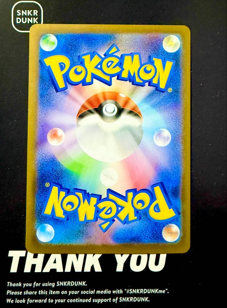 【美品】トウコ　SAR