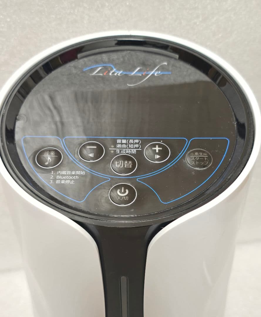 水素風呂　Lita Life リタライフ　Ver.2
