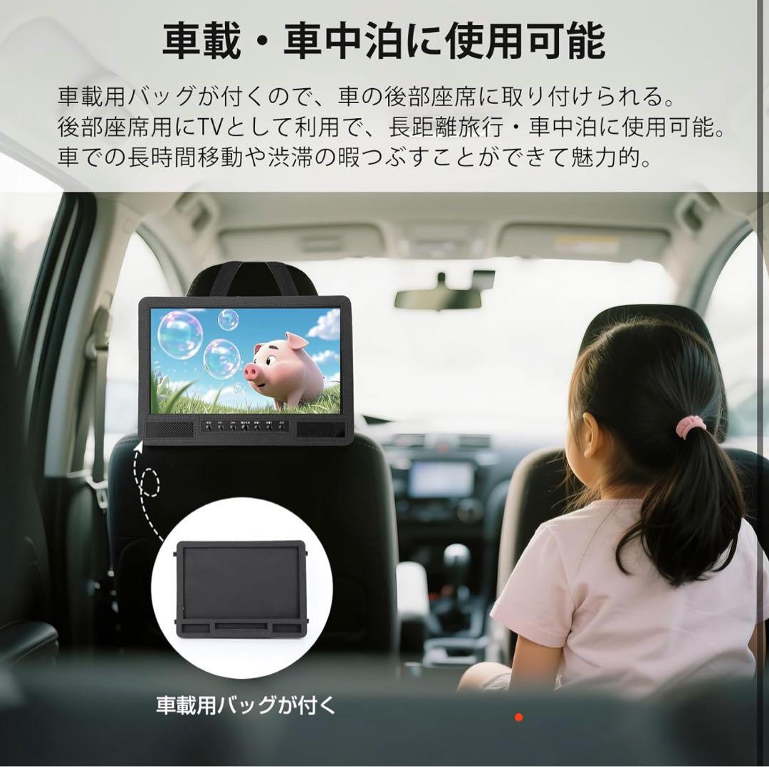 14.1インチ ポータブルテレビ 省エネ 大音量 録画機能 薄型 3way電源