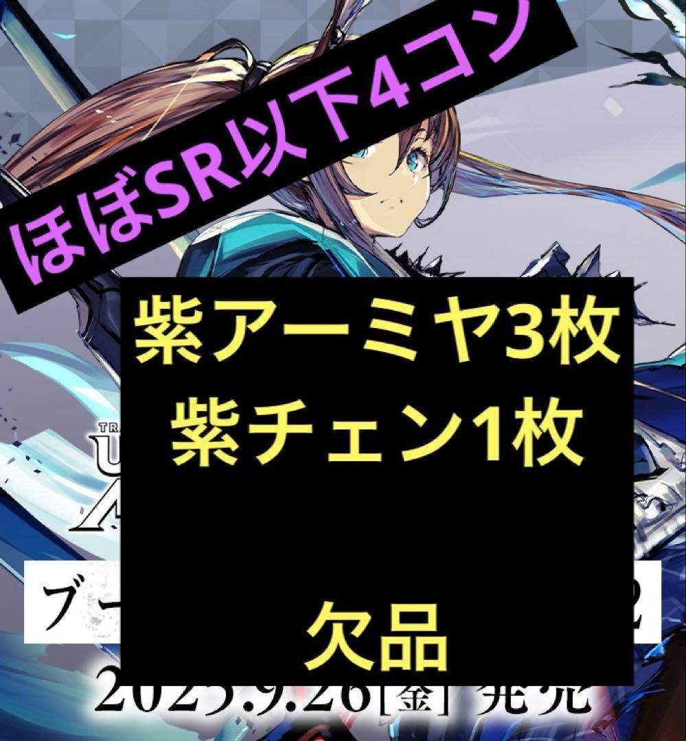 UNION ARENA #アークナイツvol.1/2 ほぼ4コンセット