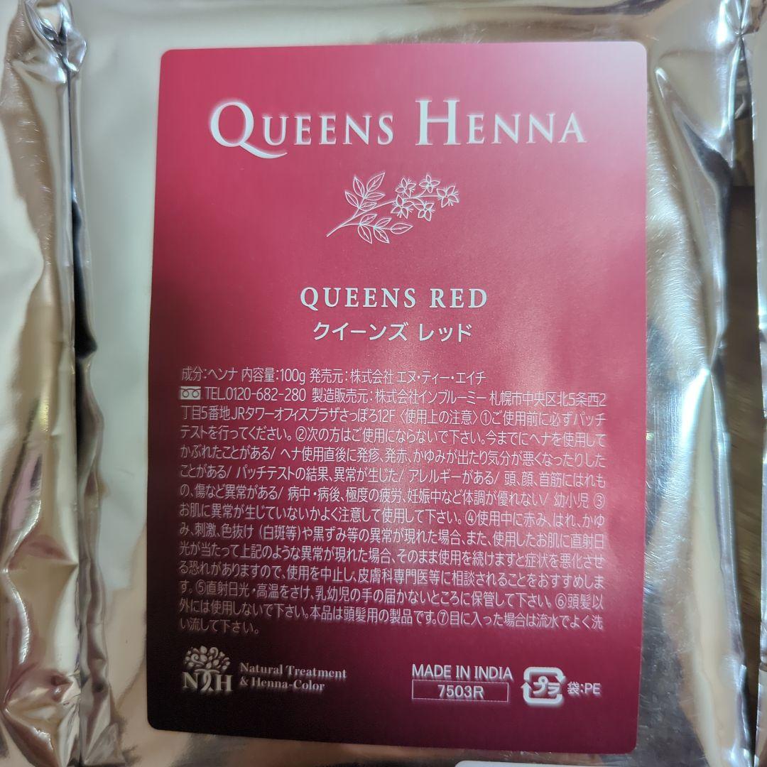 QUEENS HENNA クイーンズレッド 100g 6袋セット