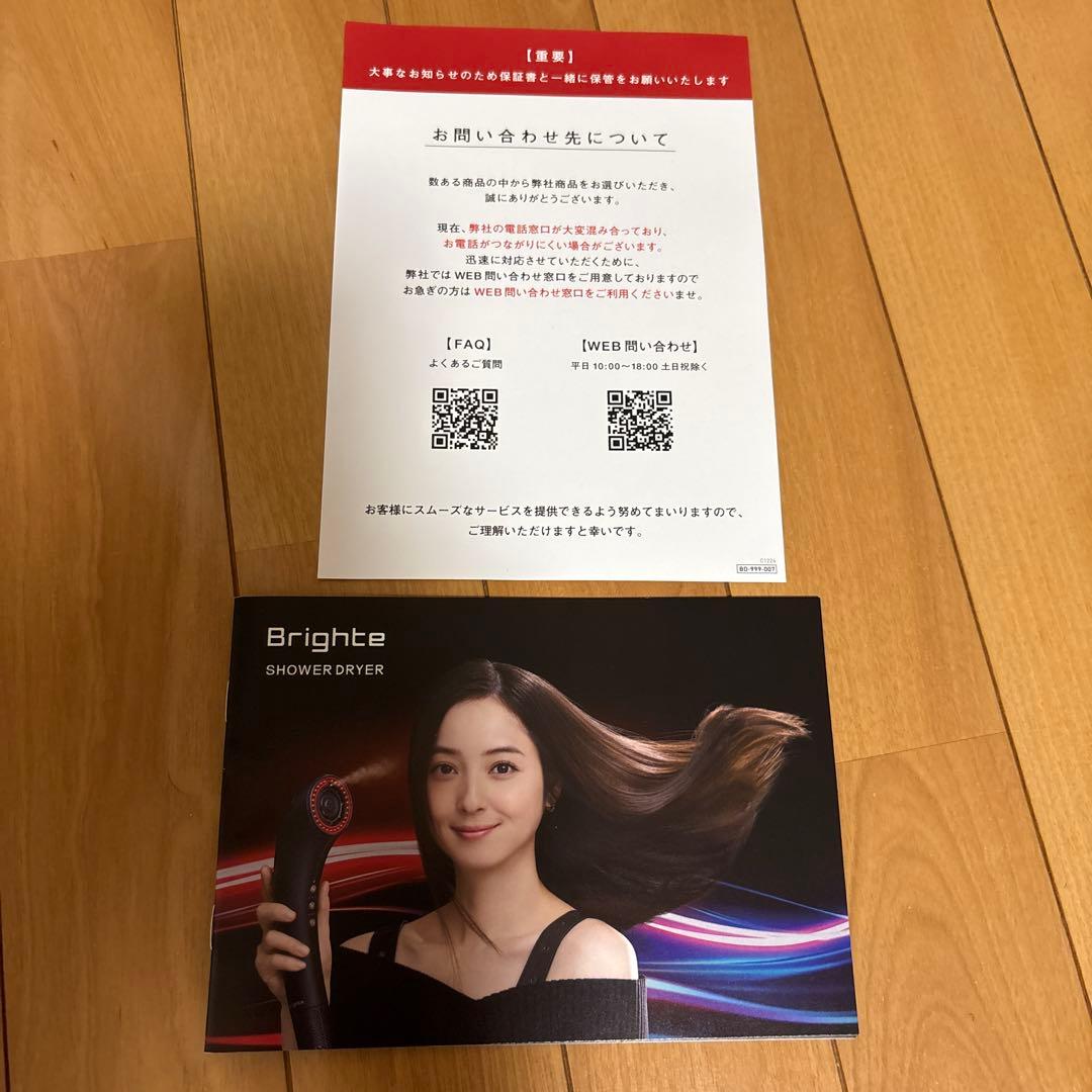 Brighte ヘアミストドライヤー