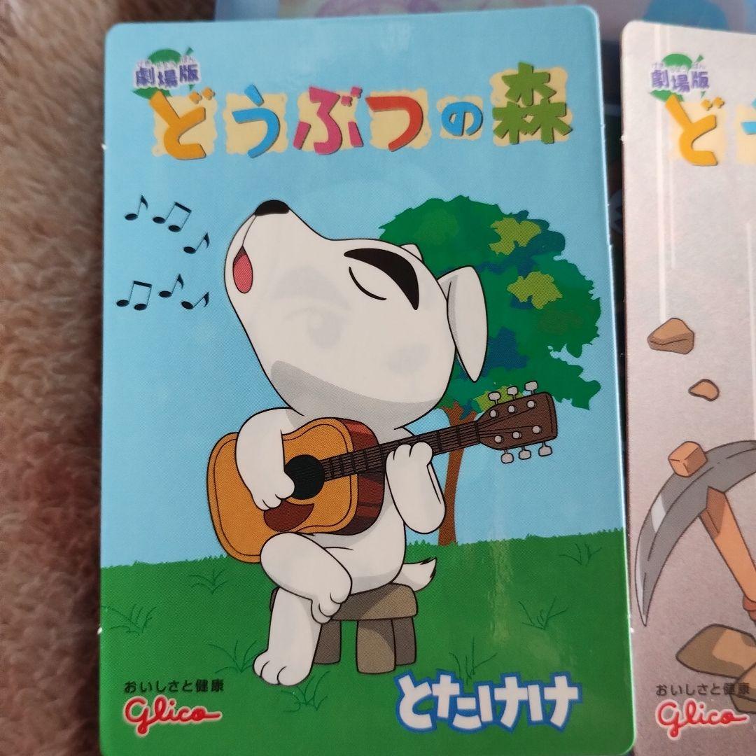 劇場版　どうぶつの森　ウエハース　5枚セット