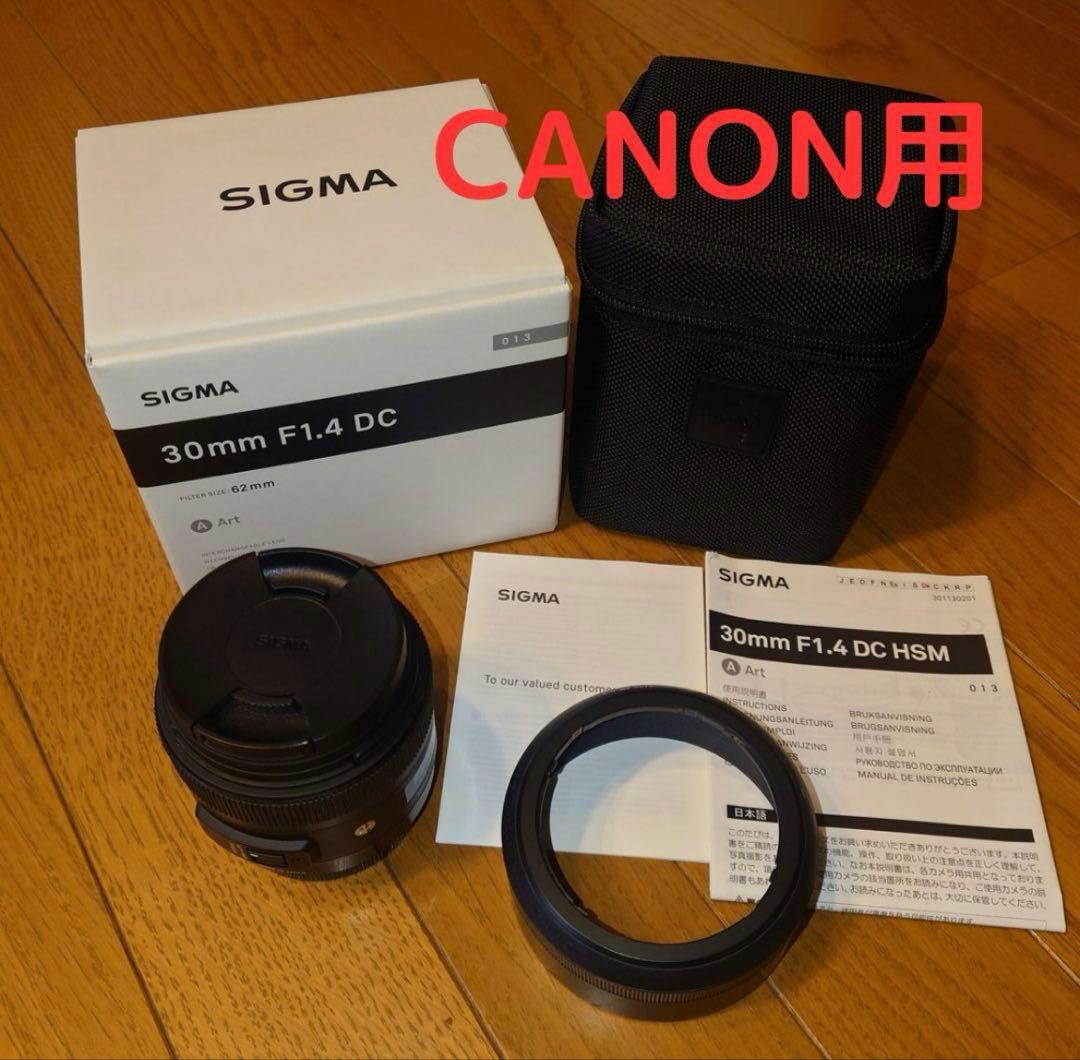その他 SIGMA Art 30F1.4 DC HSM/canon